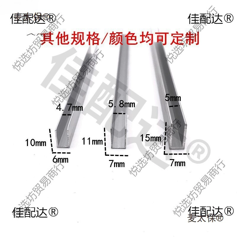 Алюминиевый сплав U-образная канавка по краю алюминиевая канавка направляющая рельс паз для крепления стекла U-образная направляющая вогнутый алюминиевый материал Metabo