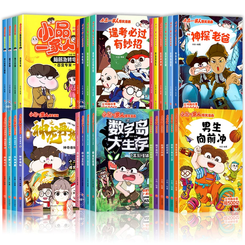 Comics for students, school reading, reading material