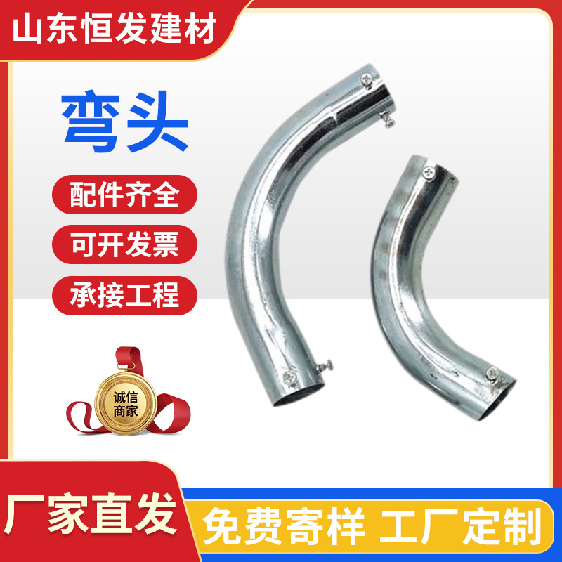 电线管配件接头金属镀锌管KBG线管JDG管套管90度弯头镀锌材质