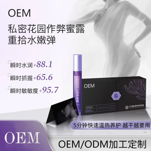 Private Garden Cheating Honeydew Women's Private Parts Care Moisturizing and Hydrating Private Parts Maintenance Anti-Wrinkle Firming Private Parts Pink