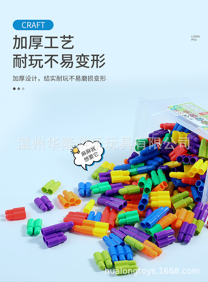 子弹头积木详情页 (9)