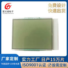 厂家生产家用电器LCD液晶显示屏TN、HTN、HSTN VA 段码屏高亮背光