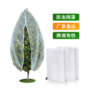Cross-border vegetable garden insect-proof net cover color sample pull rope drawstring plant cover greenhouse fruit tree bird-proof cover garden