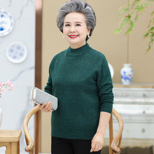 2024新款中老年人妈妈秋冬针织衫长袖毛衣女加大码奶奶纯色打底衫