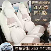 Чехол на сиденье Wuling Hongguang mini четвертого поколения, четырехдверная версия, мини-макарон, чехол на сиденье четвертого поколения, украшение автомобиля miniev