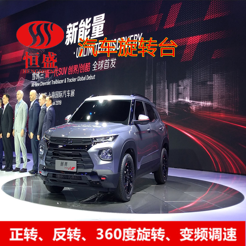 汽车旋转台展厅旋转展台圆形汽车转台电动展台摄影旋转台旋转舞台