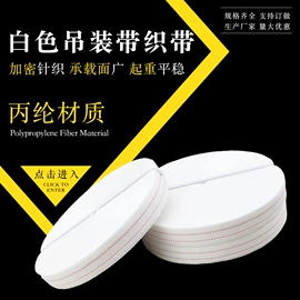 吊带;安全绳;绳子类