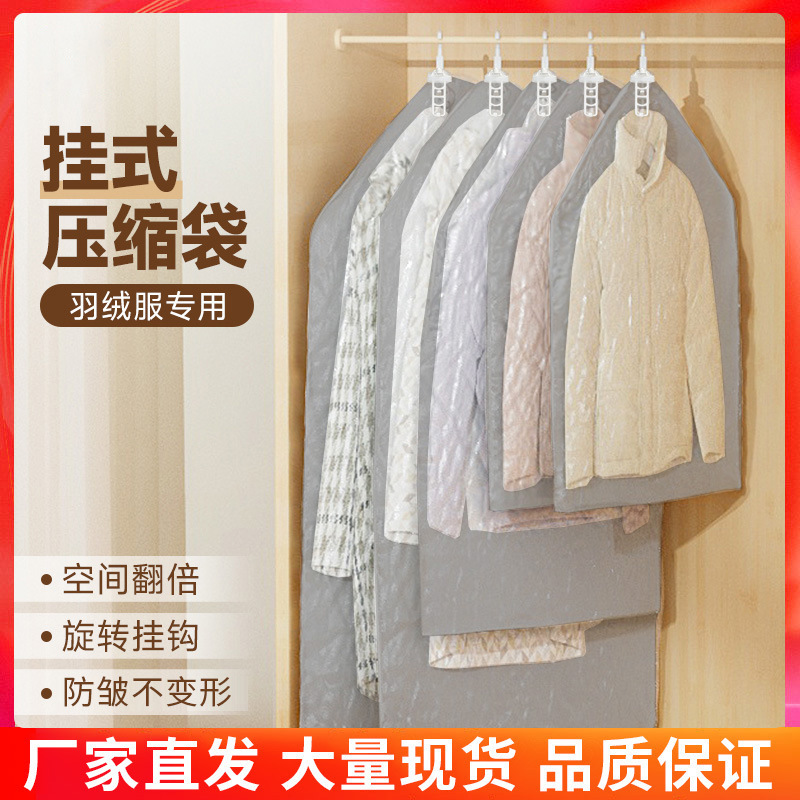 Hanging Vacuum Compression Bags for Storing down Jackets, Clothes, Quilts, and Household Items; Thickened Wardrobe Organizers Hanging Vacuum Compression Bags for Storing down Jackets, Clothes, Quilts, and Household Items; Thickened Wardrobe Organizers