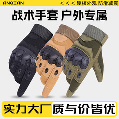 クロスボーダータクティカルグローブ、フルフィンガー、男性用、耐切創性、滑り止め、アウトドアスポーツ、戦闘訓練、通気性のある特殊部隊グローブ、サイクリング用
