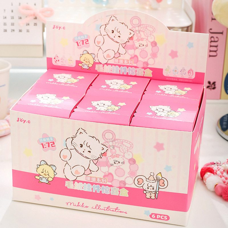 MIKKO暖かいぬいぐるみブラインドボックスビーズチェーンストラップ