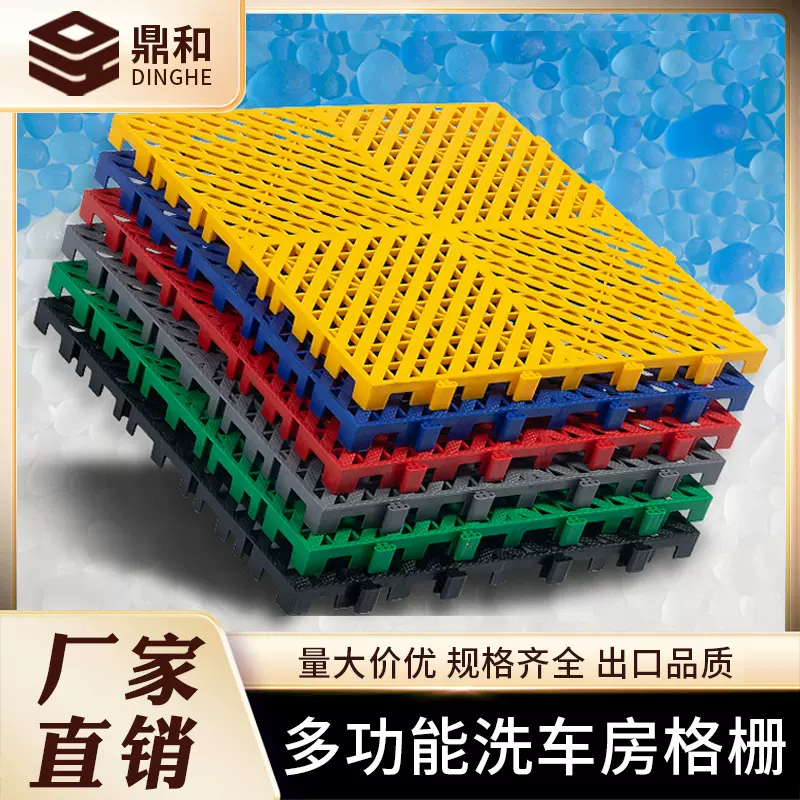 洗车房地格栅汽车美容免挖槽拼接格栅塑料地垫4s店地面排水网格板
