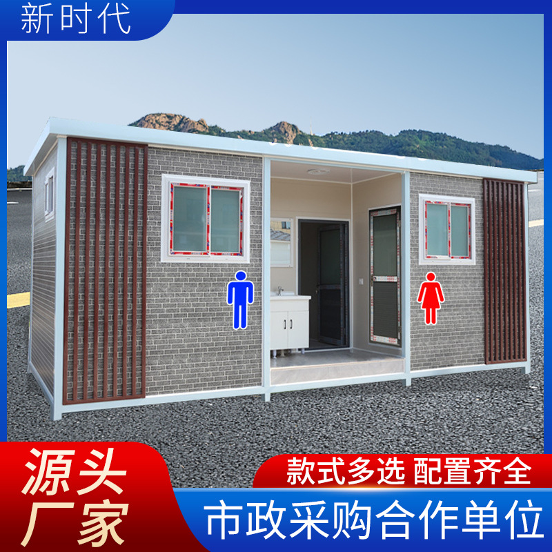 移动厕所景区户外市政环保公园建筑工地可移动金属雕花板移动厕所