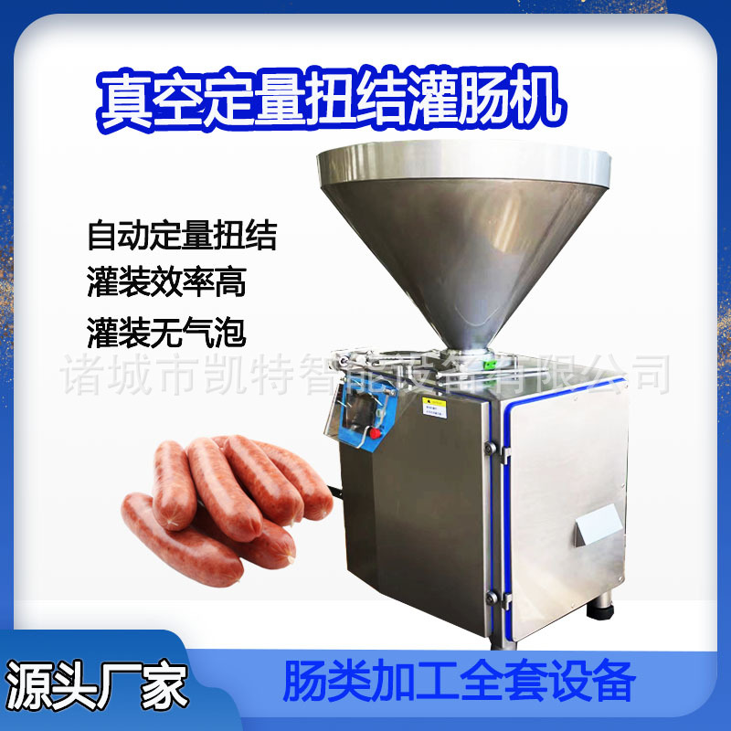 6000型真空灌肠机儿童肠真空灌装机宠物肠真空灌肠机