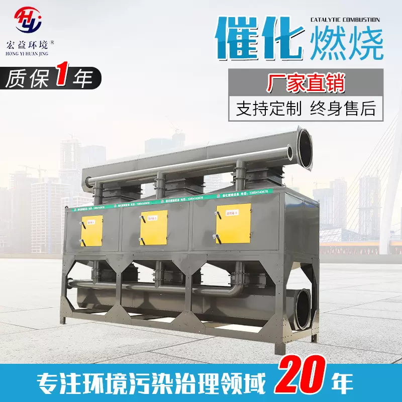 厂家供应催化燃烧设备 工业废气处理用成套设备催化燃烧一体化机