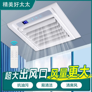 Liangba Integrated Ceiling Embedded Kitchen Aluminum Gusset Bathroom Cold Air Fan Electric Fan 300X300 Cold Air Fan