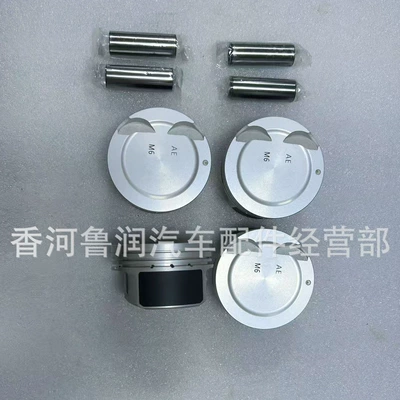 Suitable for Hyundai Kia Piston, piston ring, piston pin