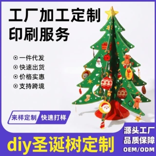 厂家定制圣诞节发光装饰品儿童创意趣味免裁剪手工diy立体圣诞树