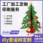 手工趣味裁剪儿童装饰品