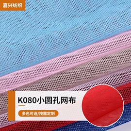 绒布;网眼布;其他针织面料
