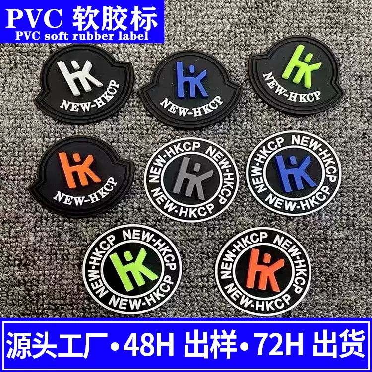 新款潮牌羽绒服商标硅胶软胶标DIY黑色橡胶标PVC商标字母橡胶铭牌