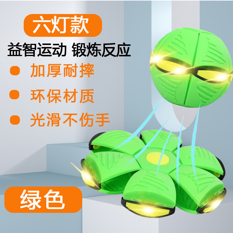 Bola de platillo mágico deformable al aire libre pie pie pie a pie juguetes para niños con lámparas elásticas raqueta bola mayorista