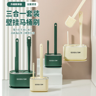No Punching Wall-Mounted Toilet Brush Household No Dead Corner Tpr Bristles Creative Toilet Brush Toilet Cleaning Brush with Bottom