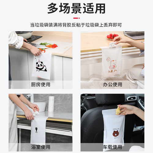 Bedroom cartoon cute dormitory garbage bag self-adhesive kitchen disposable adhesive car-mounted traceless garbage bag