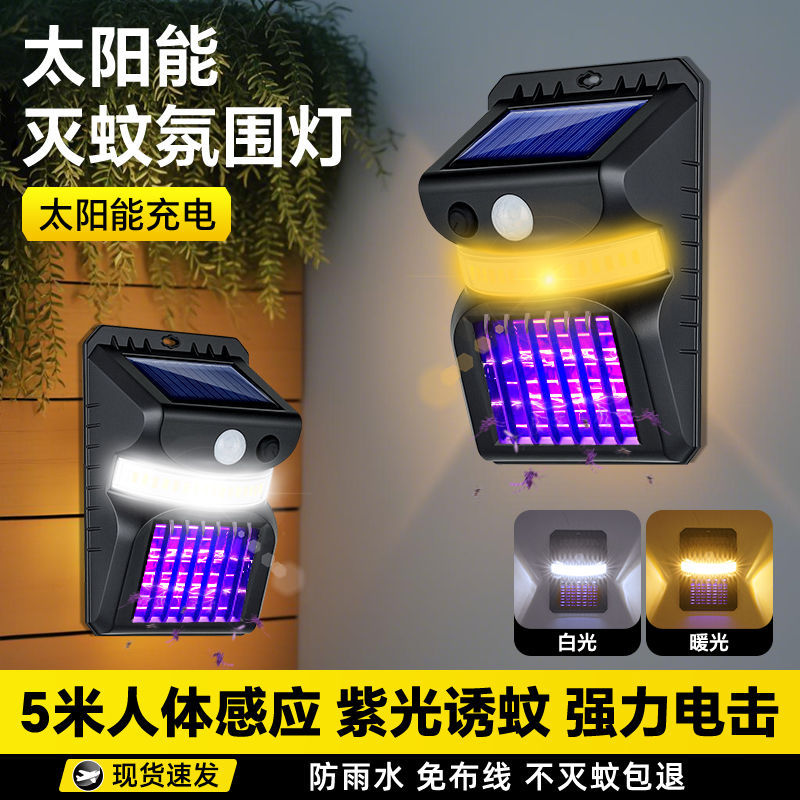 Cross-Border New Led Solar Wall Lamp Mosquito Killer Lamp Multi-Functional Human Body Intelligent Solar Outdoor Courtyard Wall Lamp
