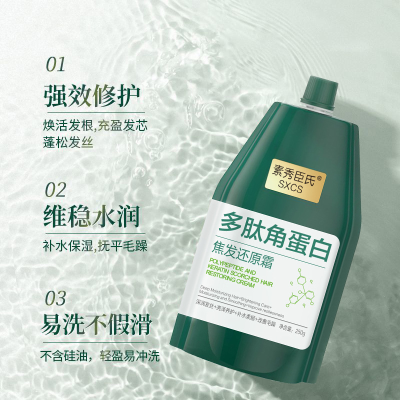 Crema de Keratina Polipeptídica Reparadora Nutrición e Hidratación Profunda para Cabello Maltratado