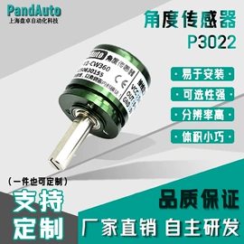 角度传感器;位移传感器;其他传感器