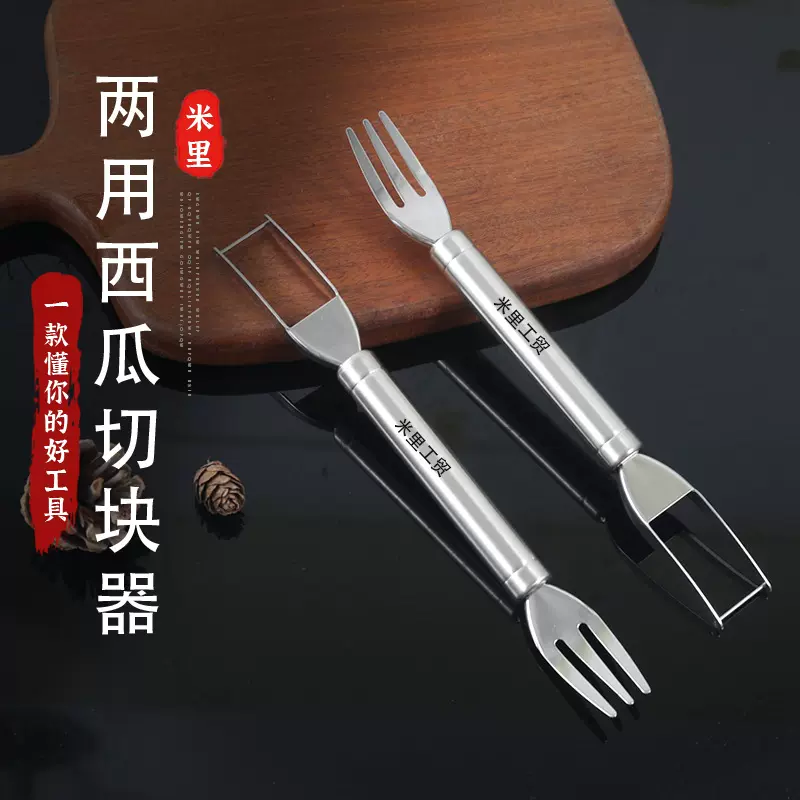 304不锈钢西瓜切西瓜神器多功能切块切丁两用水果叉西瓜分割器