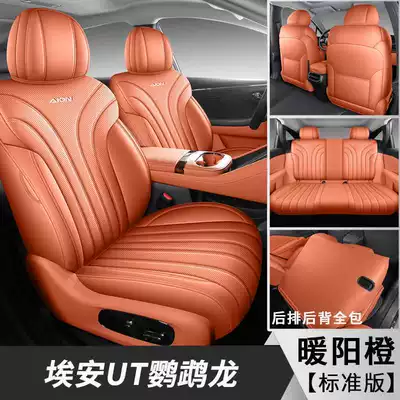 2026 Aion UT seat covers, all-inclusive, for all seasons, 25 Aion UT Parrot Dragon seat covers, interior car seat cushions (Modelə uyğun (Original) oturacaq örtükləri) - warm-sun-orange-standard-edition-note-the-model-year