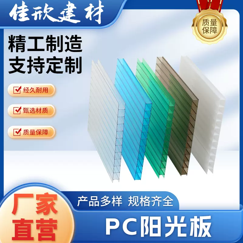 双层屋顶PC阳光板温室大棚雨棚实心耐力板聚碳酸酯车棚户外遮阳