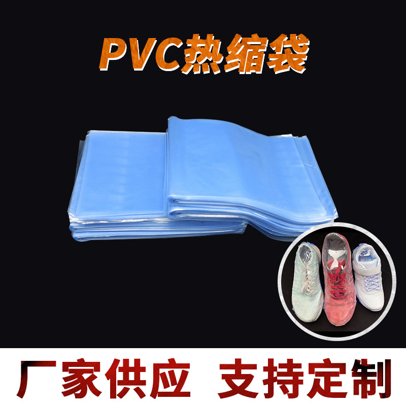 Bolsa Termocontraíble de PVC película de sellado de plástico almacenamiento en el hogar película Termocontraíble molde de zapato control remoto película Termocontraíble bolsa de película Termocontraíble de PVC
