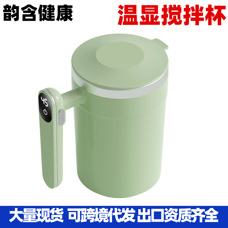 High-Looking, Simple, Fully Automatic Temperature Display Magnetic Stirring Cup, Coffee Soy Milk Cup, Cross-Border New Product Stirring Cup, Internet Celebrity