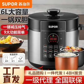 苏泊.尔电压力锅6L大容量双胆智能预约压力煲电饭煲开盖收汁高压