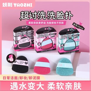 Thickened and Enlarged Cleansing Sponge, Soft Sponge, Konjac Facial Cleansing Sponge, Cleansing Mud Mask Artifact