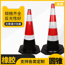 凌煊路錐反光錐雪糕桶禁止停車路障樁可移動交通警示樁橡膠雪糕筒
