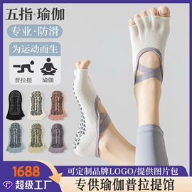 分趾袜;运动休闲棉袜;船袜、隐形袜