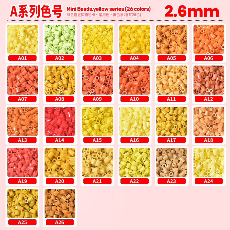 拼豆补充全色系MARD黄豆豆DODO小舞COCO同款货源2.6mm小豆补充包|undefined