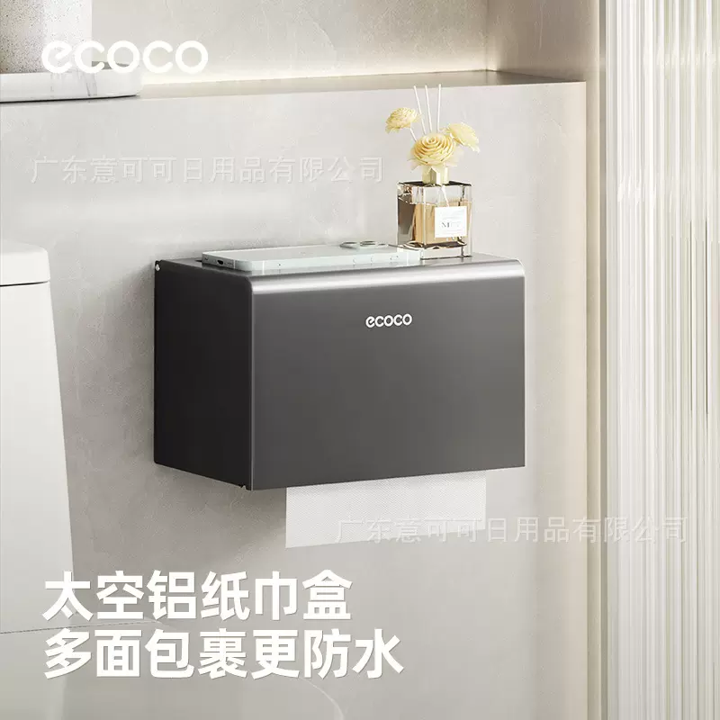 卫生间纸巾盒厕纸盒壁挂式免打孔抽纸盒防水洗手间纸盒太空铝