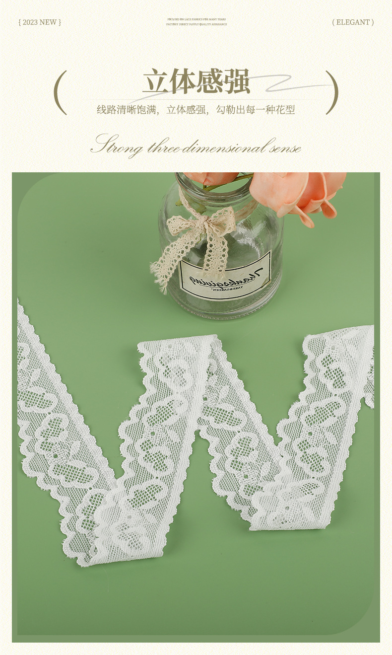 3cm蕾丝花边 锦纶弹力蕾丝花边 婚纱礼服蕾丝花边辅料 工厂现货详情5