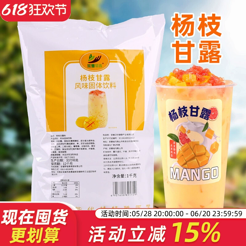 1 кг порошка сока тополя для горячих и холодных напитков, популярный напиток в интернете, порошок манго и кокосового молока, сырье для магазинов молочного чая, домашние горячие напитки