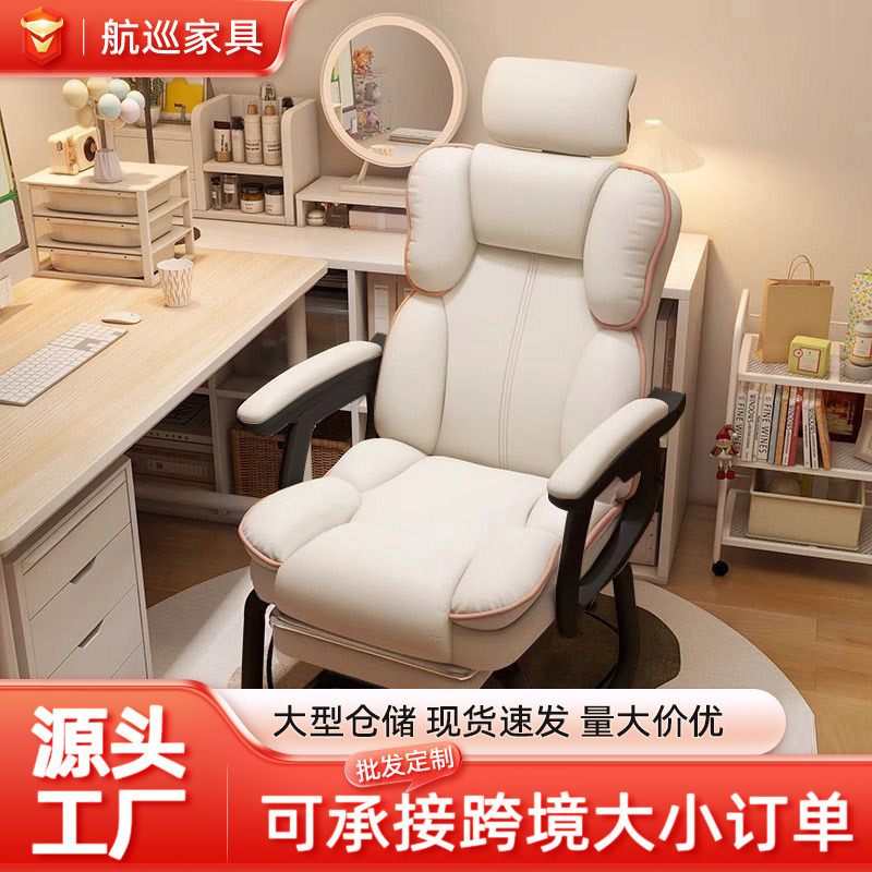 Chair Girl's Bedroom Home Computer Chair Leisure Backrest Chair E-sports Chair Comfortable Sedentary Desk Chair Dormitory Chair