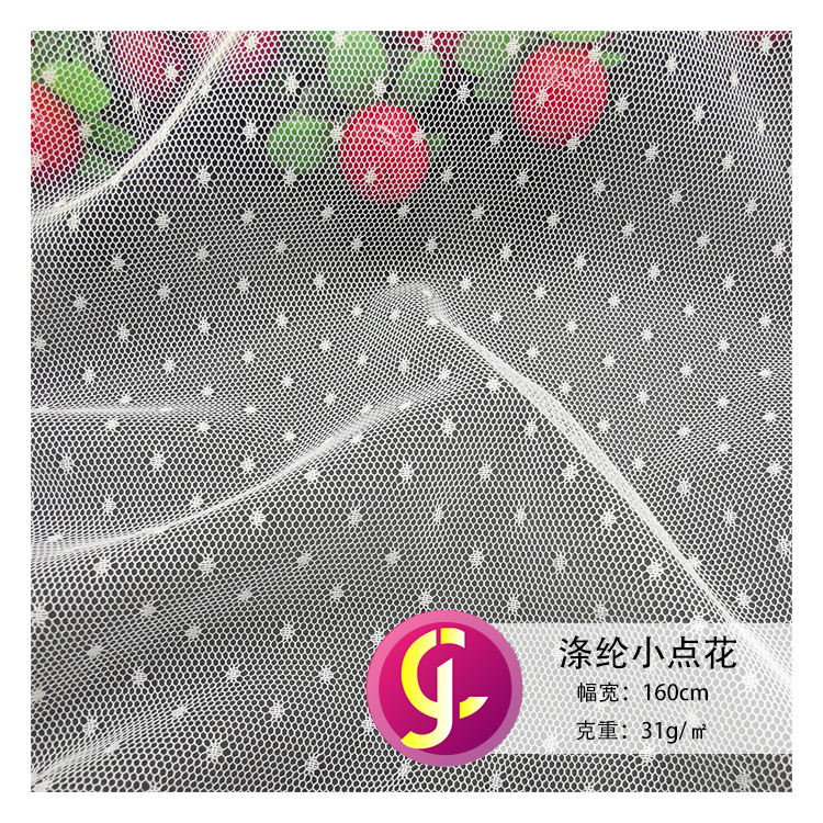 长乐厂家直销 涤纶小点花 点点布 经编提花网布 婚纱童装网纱面料