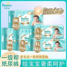 批发帮宝适一级帮婴儿纸尿裤尿不湿全码尿裤透气干爽正品批发代发