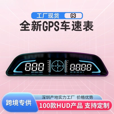 Weiying Car-Mounted Hud Head-Up Display Car High-Definition Gps Speed Alarm Odometer Universal Digital Speedometer (Car display)