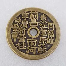 仿古工艺品加厚黄铜钱花钱直径/43mm黄铜材质厚3.0mm#T196