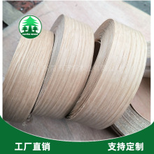 白橡木皮背胶封边条 免胶封边条 木免胶封边