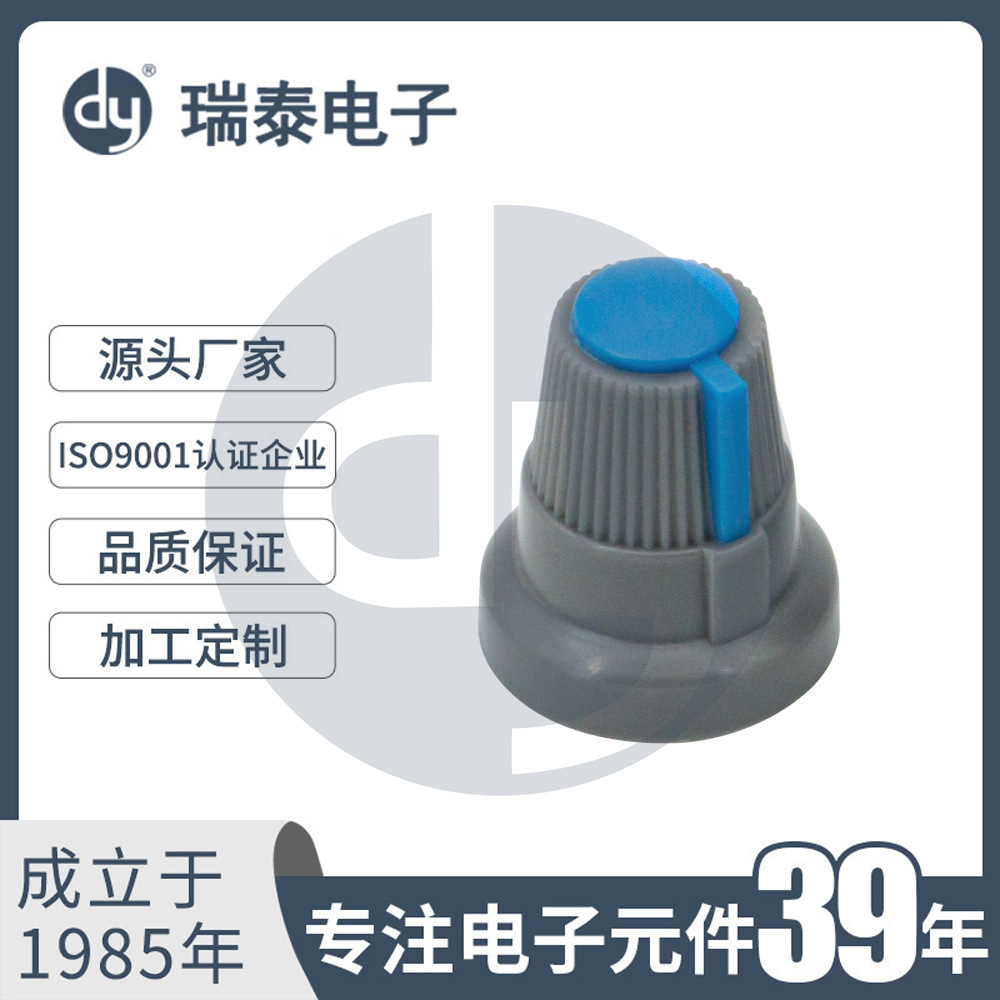 双色旋钮开关旋钮环保旋钮A-1618B音量调节旋钮效果器旋钮